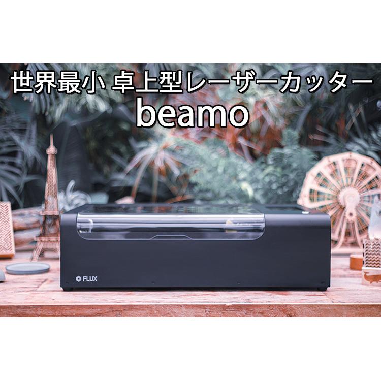 正規販売店 beamo 卓上型CO2レーザーカッター レーザー彫刻機 正規販売店 beamo 卓上型CO2レーザーカッター レーザー彫刻機
