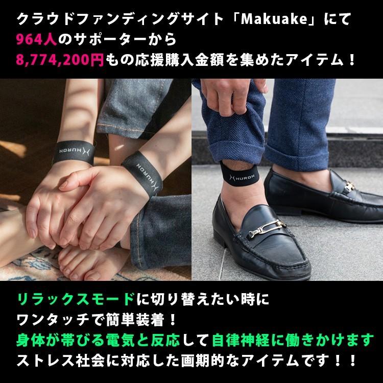 HURON リストバンド ヒューロン チューニングバンド 巻いて