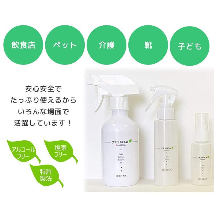 正規販売店 ナチュルplus 除菌 消臭スプレー セラミックビーズ 300ml用 単品 Top メール便無料 F Flaner 通販 Yahoo ショッピング