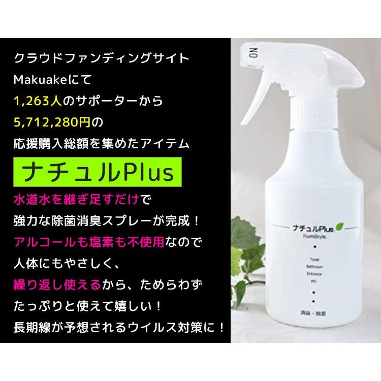 正規販売店 ナチュルplus 除菌 消臭スプレー セラミックビーズ 300ml用 単品 Top メール便無料 F Flaner 通販 Yahoo ショッピング
