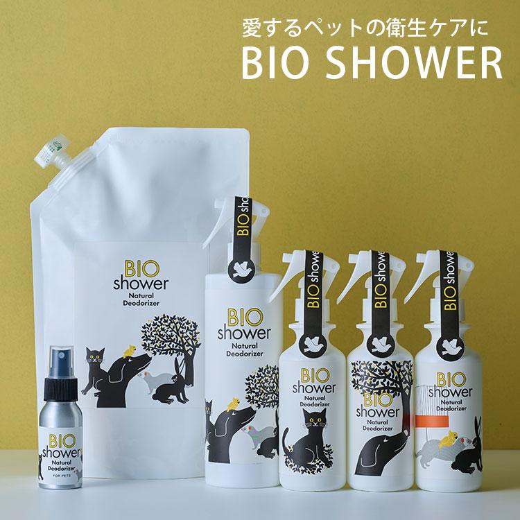 美品/BRILLIANT VIVO 炭酸ミストシャワー　PR-001 BIO Shower （180ml） ビオシャワー 酵素ミスト 犬 猫 小動物 天然由来