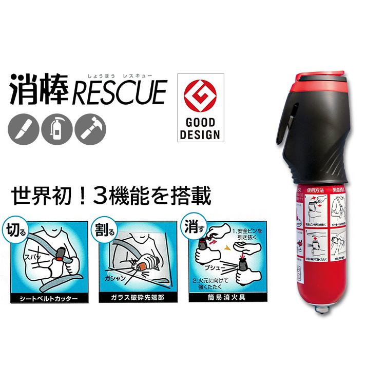 消棒RESCUE 脱出機能付き小型二酸化炭素消火具 消棒レスキュー（TMT）/海外×｜flaner-y｜02