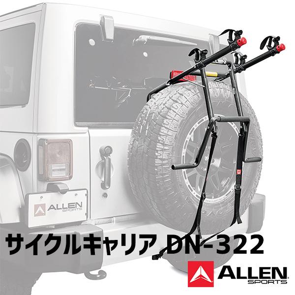 ALLEN SPORTS サイクルキャリア DN-322 アレンスポーツ スペアタイヤ搭載車用（ATA）