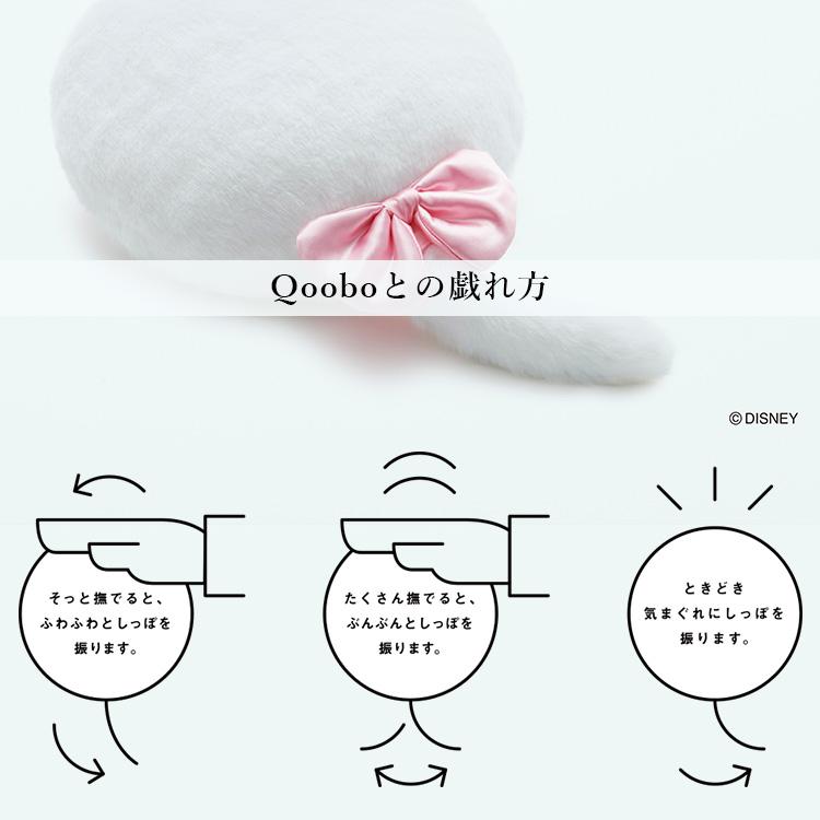 ユカイ工学 Qoobo クーボ ディズニーシリーズ マリー 心を癒すしっぽ