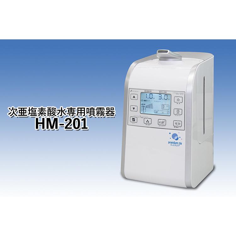 HM-201 次亜塩素酸水用 超音波噴霧器 /海外× 爆買 : flaner - 通販