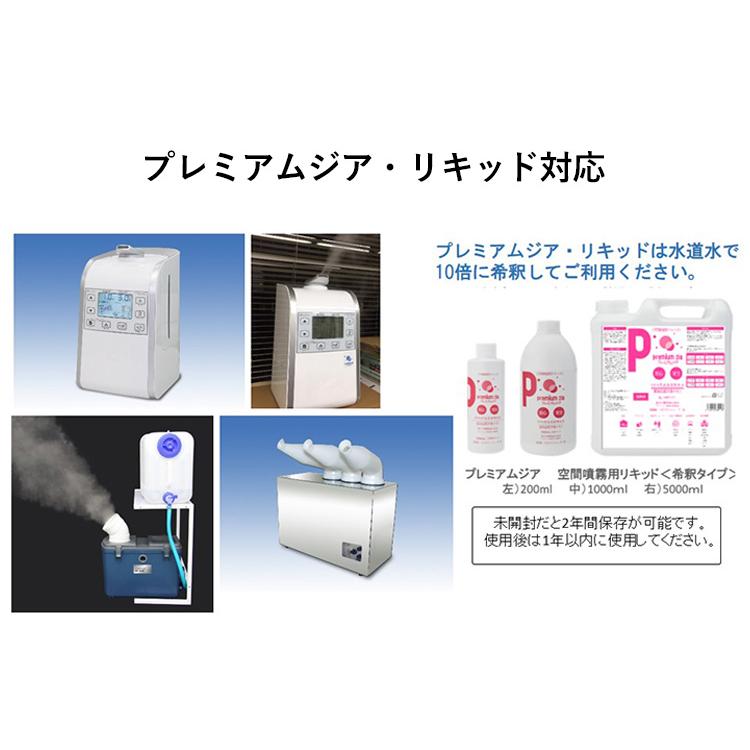 HM-201 次亜塩素酸水用 超音波噴霧器 /海外× 爆買 : flaner - 通販