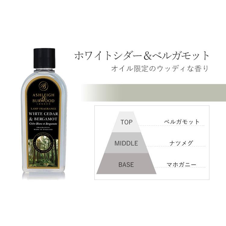 アシュレイ＆バーウッド ランプフレグランスオイル 500ml