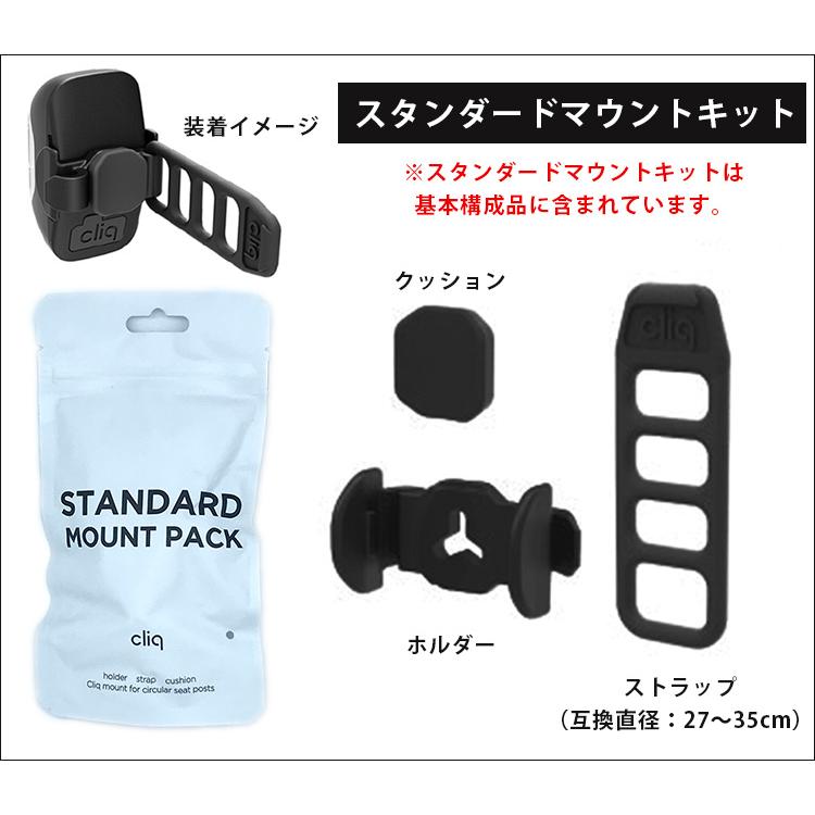 マウントキットセット Cliq クリック 究極の自転車用テールライト Ybt 海外 お取寄せ F Flaner 通販 Yahoo ショッピング