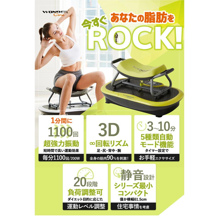 ワンダーコア ロックンフィット 振動マシン チェア付き 自宅フィットネス Mil F Flaner 通販 Yahoo ショッピング