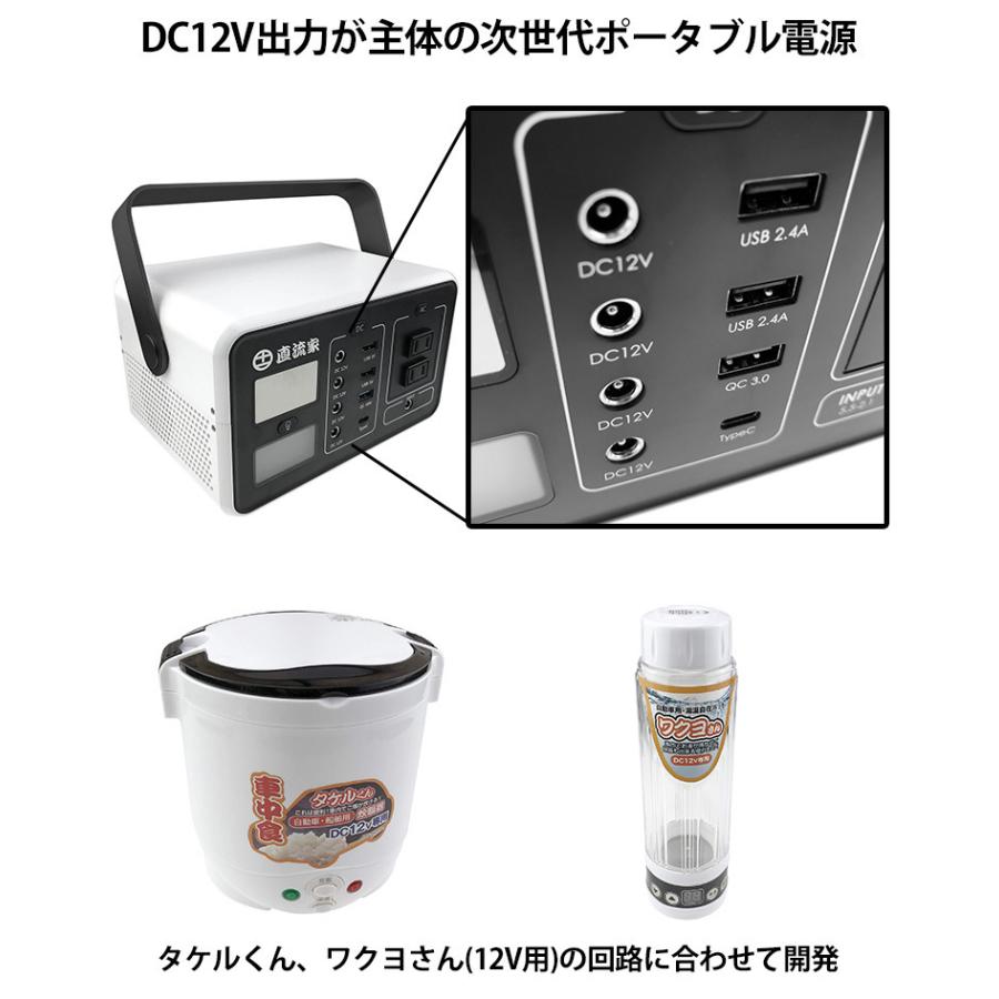 ミツルくん ソラさん付きセット 直流家仕様 DC12V出力搭載 ポータブル 