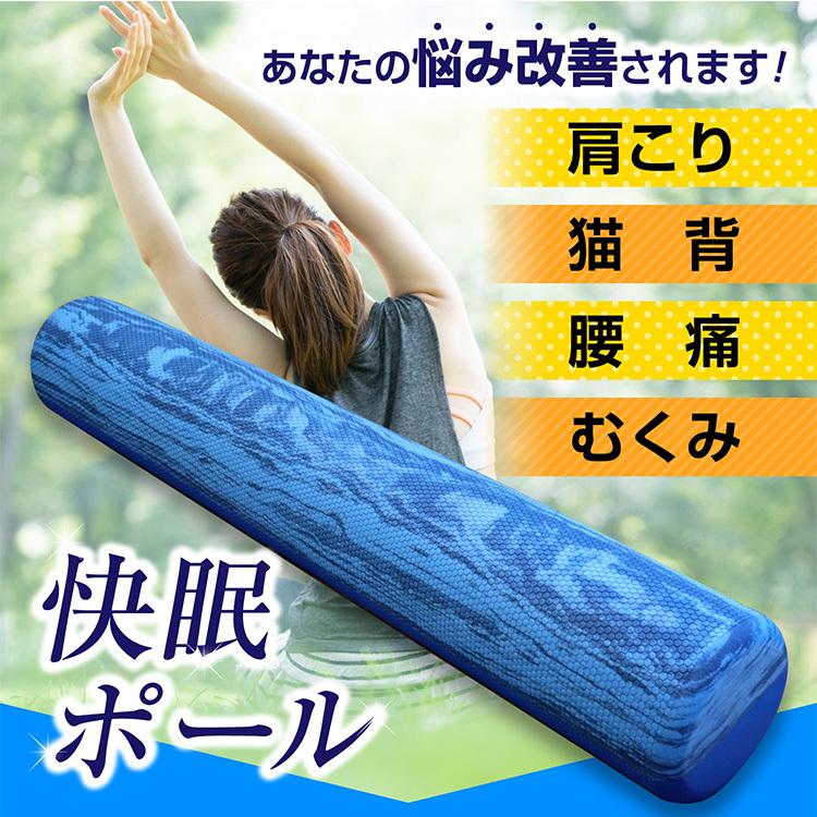 快眠ポール ストレッチポール Dr Hirogon Hrgn 海外 メーカー直送 F Flaner 通販 Yahoo ショッピング