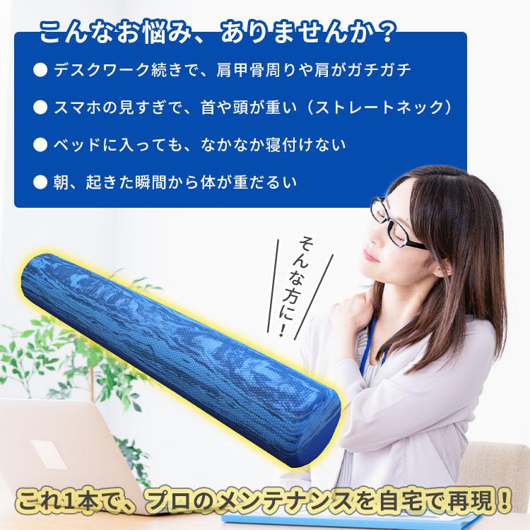 ストレッチポール 快眠ポール Dr．HIROGON ドクターひろゴン