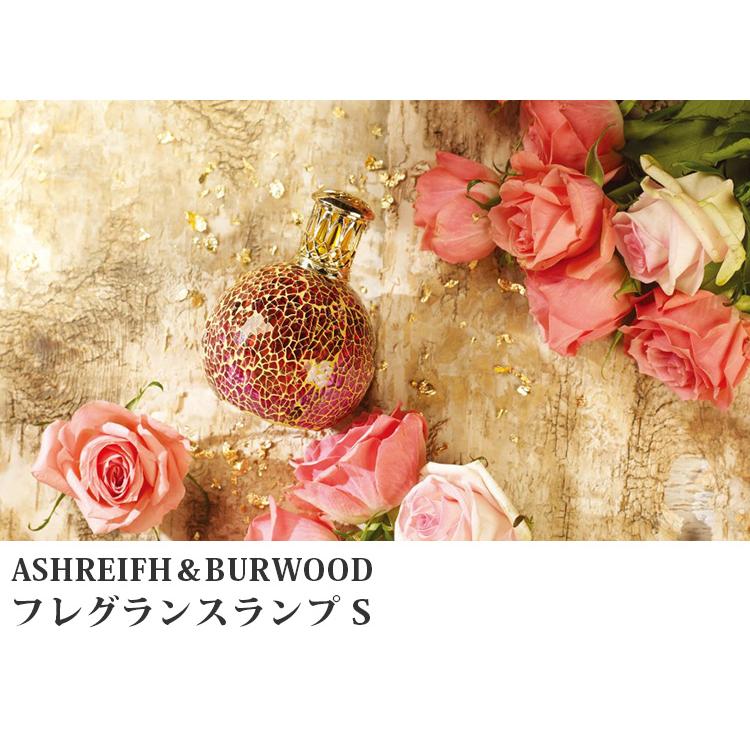 アシュレイ＆バーウッド フレグランスランプS ASHLEIGH＆BURWOOD