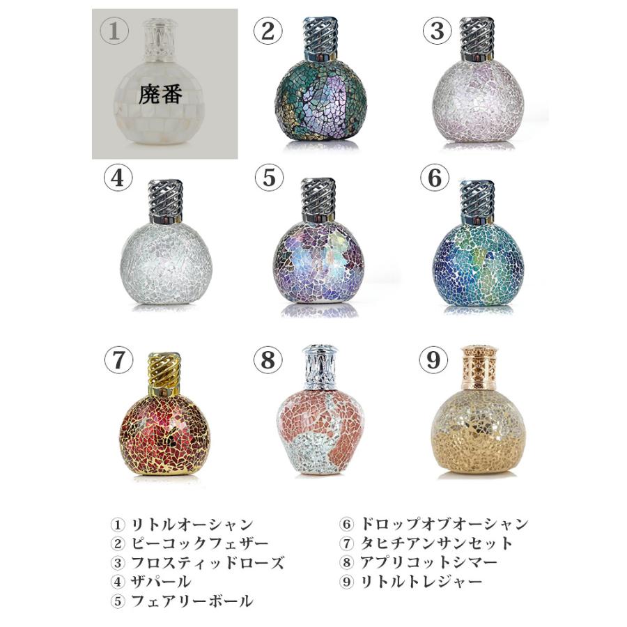 選べるフレグランスセット アシュレイ＆バーウッド ランプS＋
