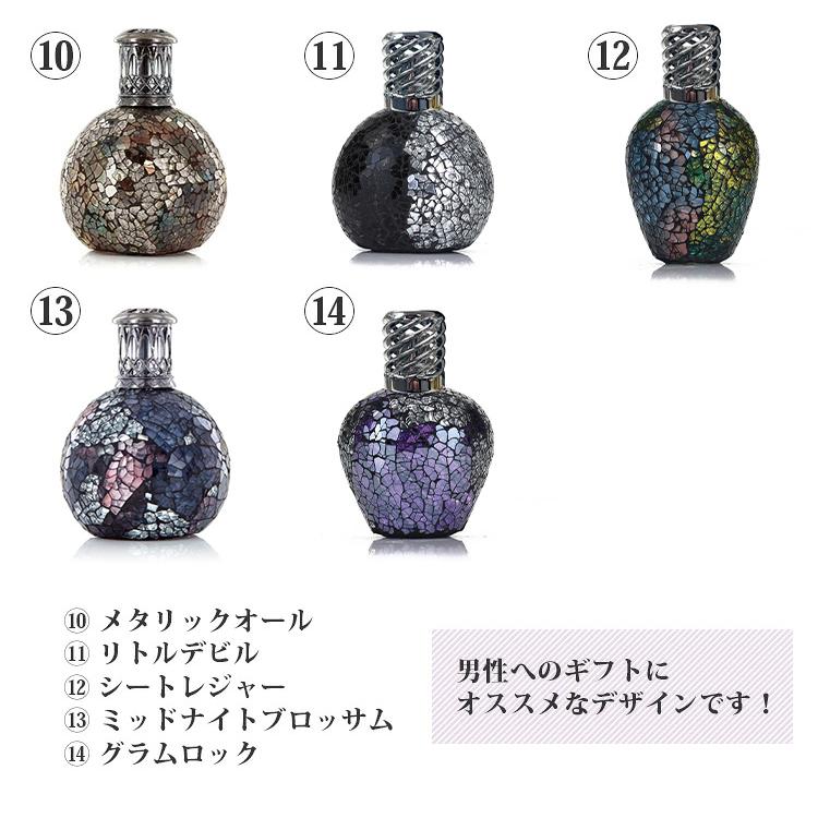 選べるフレグランスセット アシュレイ＆バーウッド ランプS＋