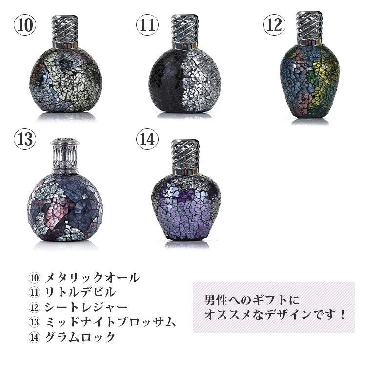 選べるフレグランスセット アシュレイ＆バーウッド ランプS＋