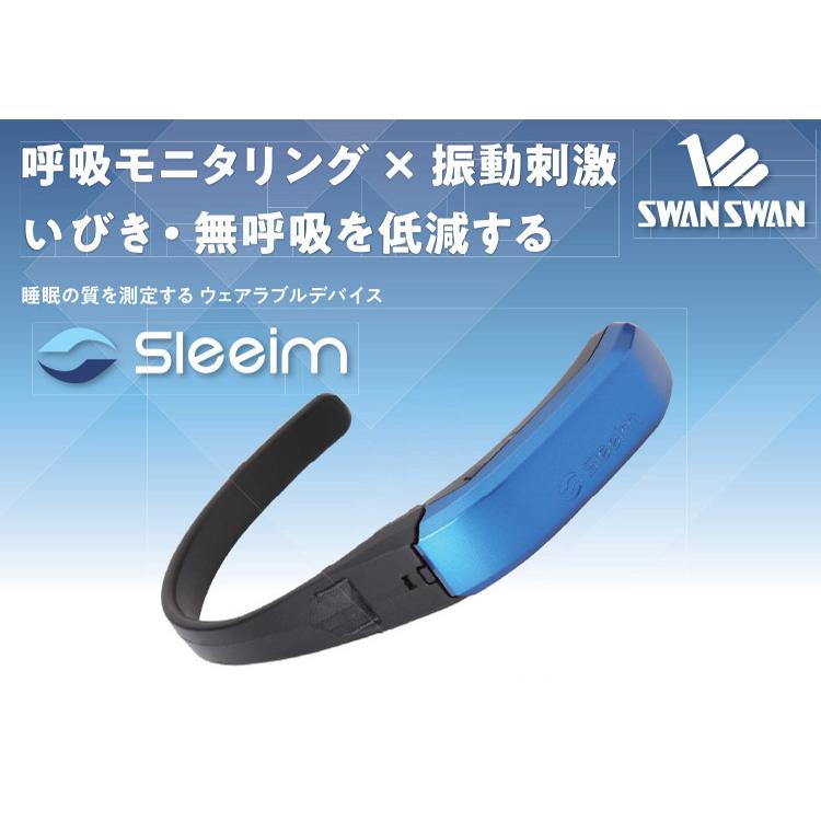 500円OFFクーポン対象/2021年モデル Sleeim スリーム 振動で通常呼吸