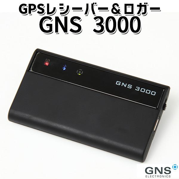 在庫あり 即納 Gns 3000 Gpsレシーバー ロガー Gns00 Plus後継機 技適認証 Mfi認証済み Lrj 海外 100 本物保証 Www Esiba Tg