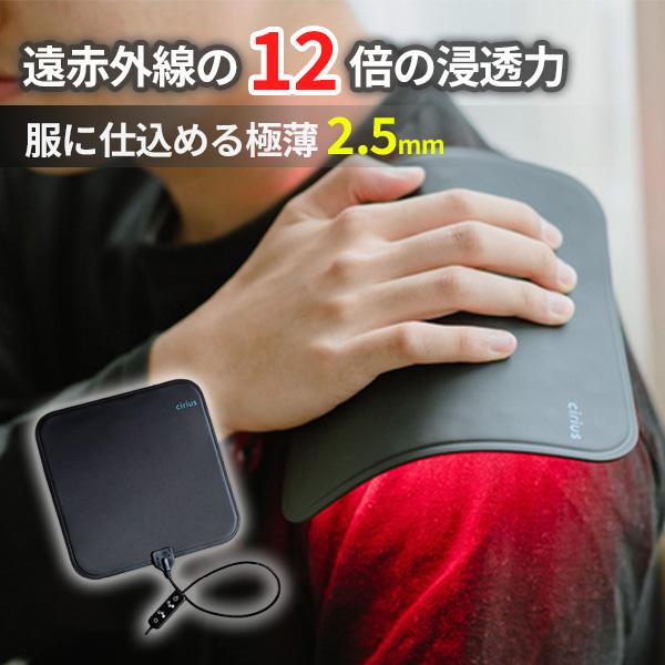 LED温熱ケアパッド TAG SOLUTION Cirius 近赤外線 LEDパッド シリアス