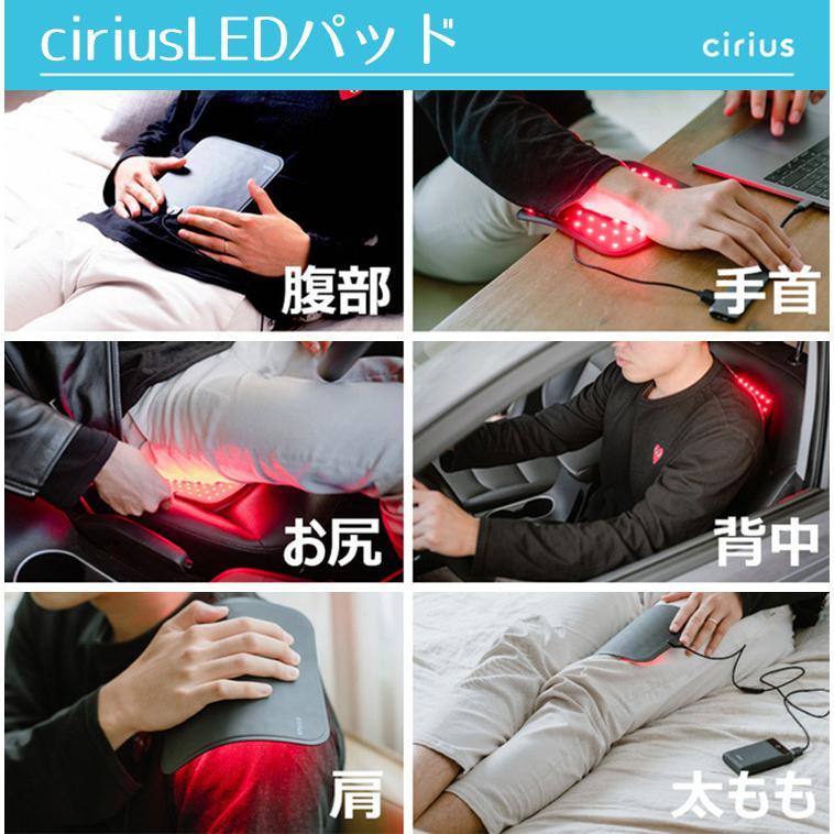 LED温熱ケアパッド TAG SOLUTION Cirius 近赤外線 LEDパッド シリアス
