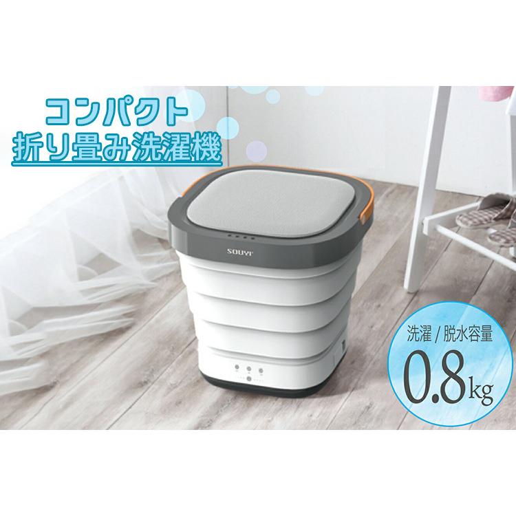 気*い様 SOUYI ミニ洗濯機、ポータル洗濯機 楽天市場】折り畳み 洗濯機 SY-135 | 折りたたみ 折り畳み洗濯機