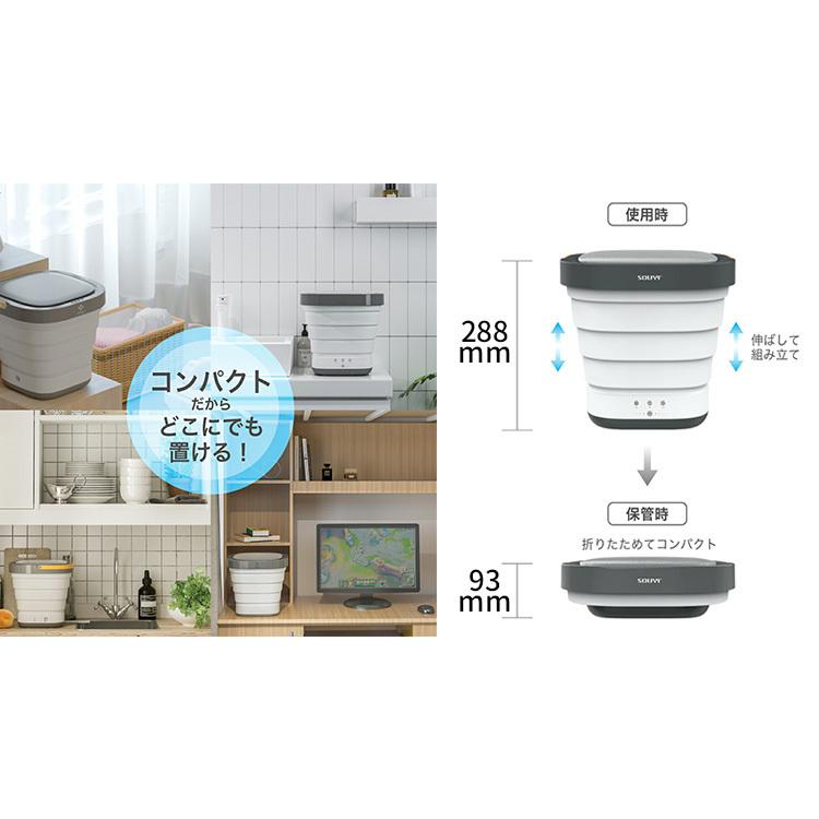 SOUYI ソウイジャパン コンパクト折り畳み洗濯機 SY-135 洗濯