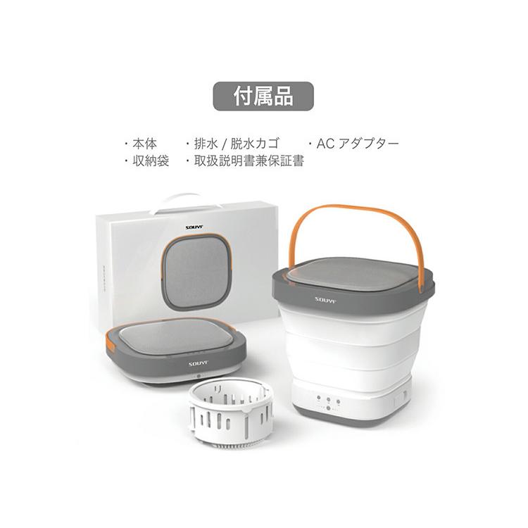 SOUYI ソウイジャパン コンパクト折り畳み洗濯機 SY-135 洗濯