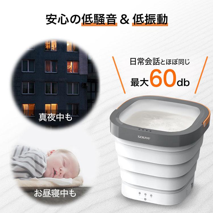 SOUYI（ソウイ） ソウイジャパン コンパクト折り畳み洗濯機 SY-135