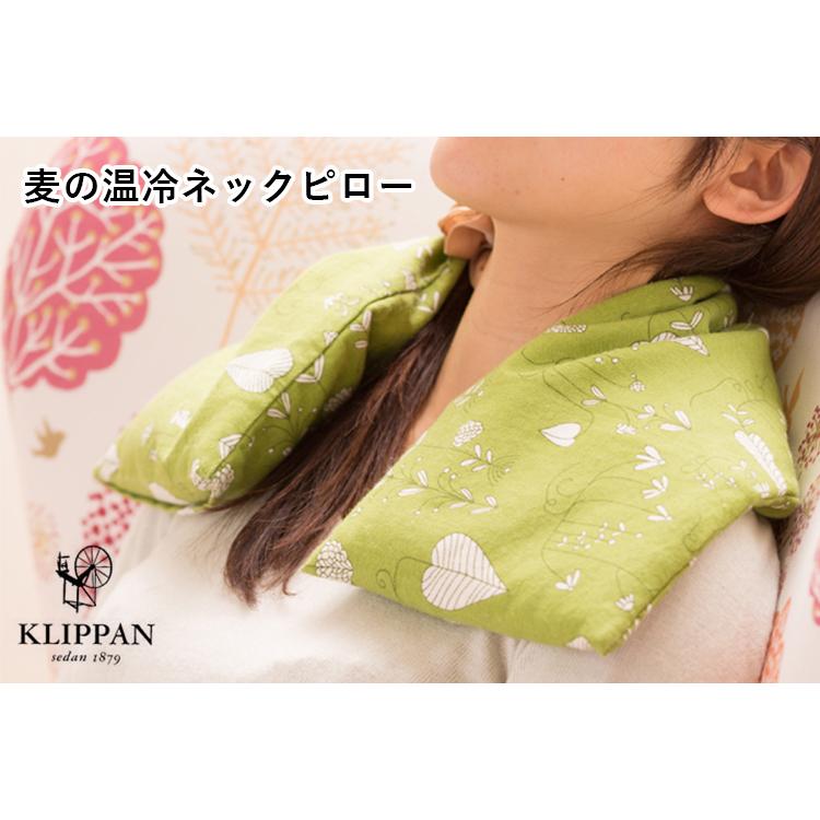 KLIPPAN クリッパン 麦の温冷ネックピロー ストライプス 迷子のヒツジ