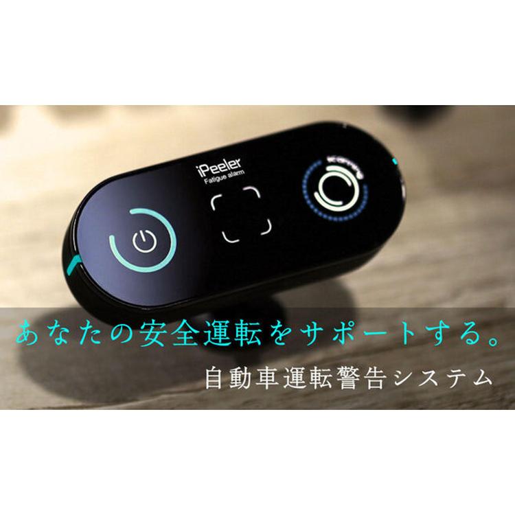 正規販売店 Ipeeler 居眠り運転防止アラーム 顔を検知して居眠り運転を警告 Guid 在庫有 F Flaner 通販 Yahoo ショッピング