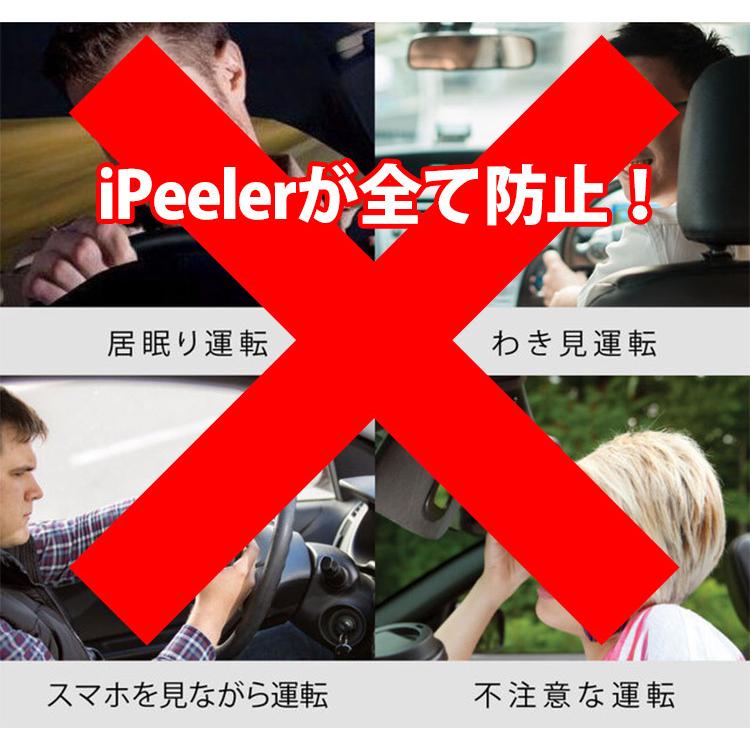正規販売店 Ipeeler 居眠り運転防止アラーム 顔を検知して居眠り運転を警告 Guid 在庫有 F Flaner 通販 Yahoo ショッピング