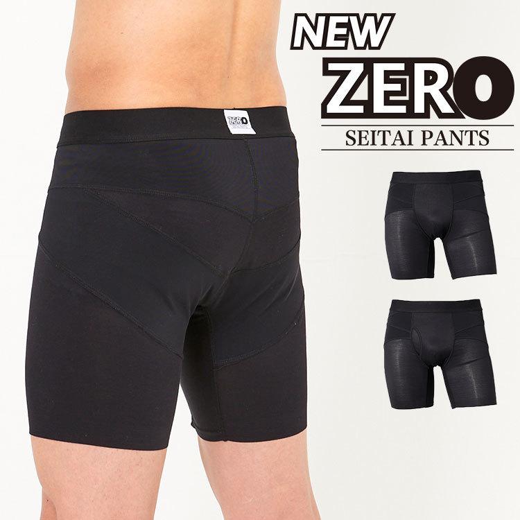 整体パンツ NEW ZERO 男性用 オンラインショッピング ショーツ インナー 骨盤 ムレにくい BDS 下着 姿勢 大決算セール 引き締め