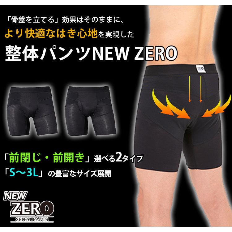 一部予約：7月中〜／1000円OFFクーポン対象／整体パンツ NEW ZERO 男性 ...