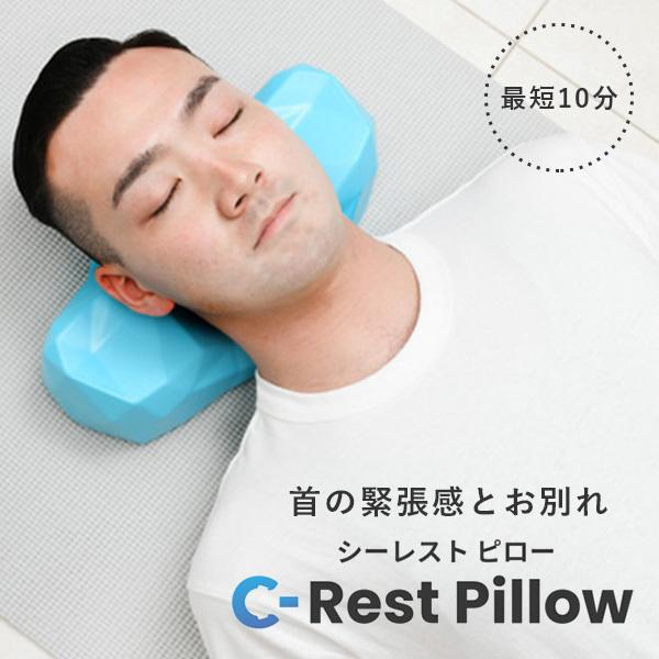 C-rest Pillow お昼寝ピロー 姿勢サポート 最短10分寝ながらケア（PIT）｜flaner-y