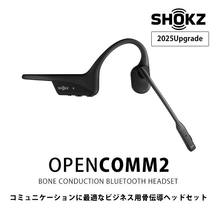 Shokz OpenComm2 2025 Upgrade ショックス オープンコムツー Shokz OpenComm2 2025 Upgrade ショックス オープンコムツー