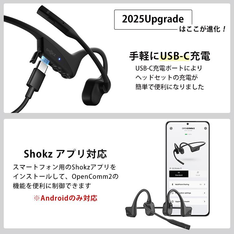Shokz OpenComm2 2025 Upgrade ショックス オープンコムツー Shokz OpenComm2 2025 Upgrade ショックス オープンコムツー