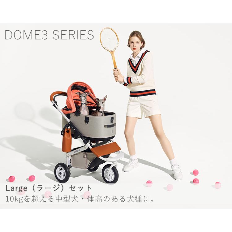 AIR BAGGY DOME3 ラージ DOME3LARGE - AIRBUGGY FOR PET | ペットカートのエアバギー