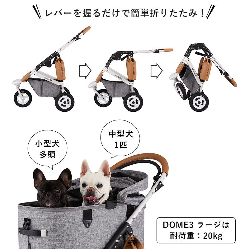 エアバギーペット　ドーム3ラージ ベーシックカモブラウン DOME エアバギー ドーム3 ラージ セット品 DOME3 LARGE 特典あり