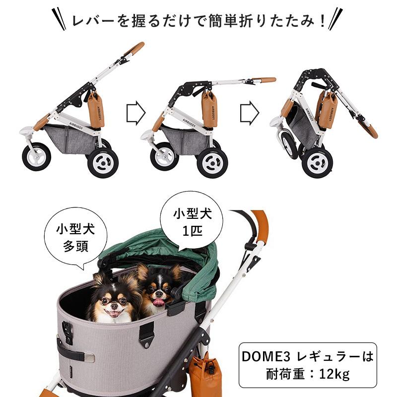美品 エアバギー ドーム3 レギュラー（希少カラー）＆バスケット おまけ付 DOME エアバギー ドーム3 レギュラー セット品 DOME3 REGULAR