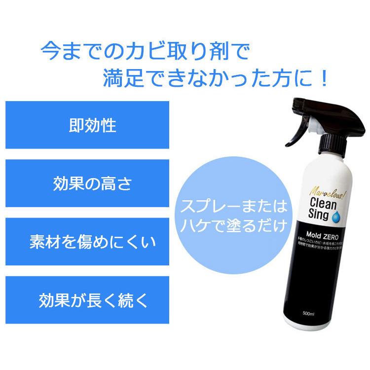 2本セット 強力カビ取り除菌剤 Mold ZERO 500ml×2 モールド ゼロ