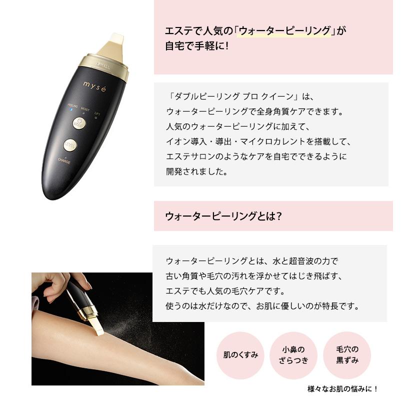 新商品!新型新商品!新型ミーゼ ダブルピーリングプロ クイーン MS41B