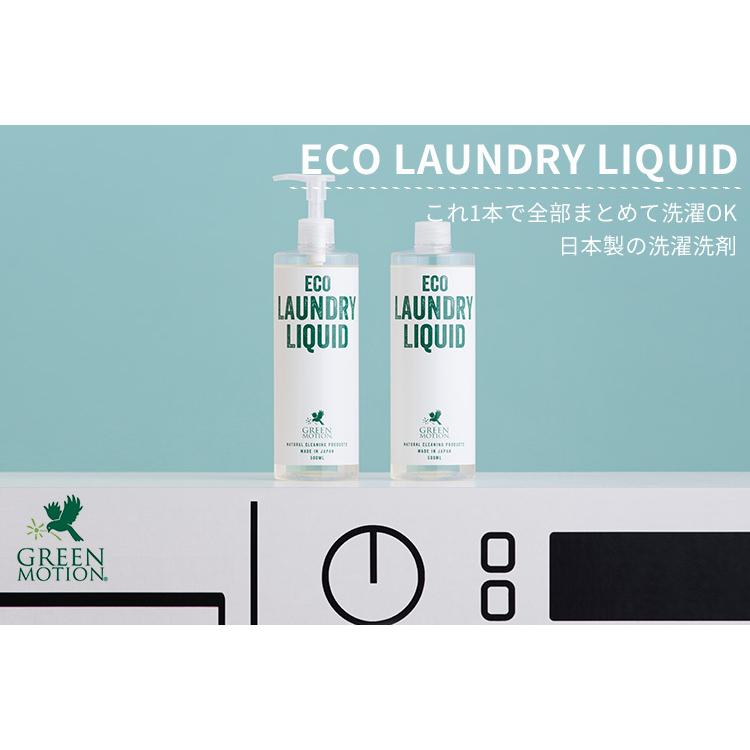 豪奢な 2本セット グリーンモーション エコランドリーリキッド リフィル 500mL×2 GREEN MOTION ECO LAUNDRY LIQUID MCS 海外× discoversvg.com 豪奢な 2本セット グリーンモーション エコランドリーリキッド リフィル 500mL×2 GREEN MOTION ECO LAUNDRY LIQUID MCS 海外× discoversvg.com
