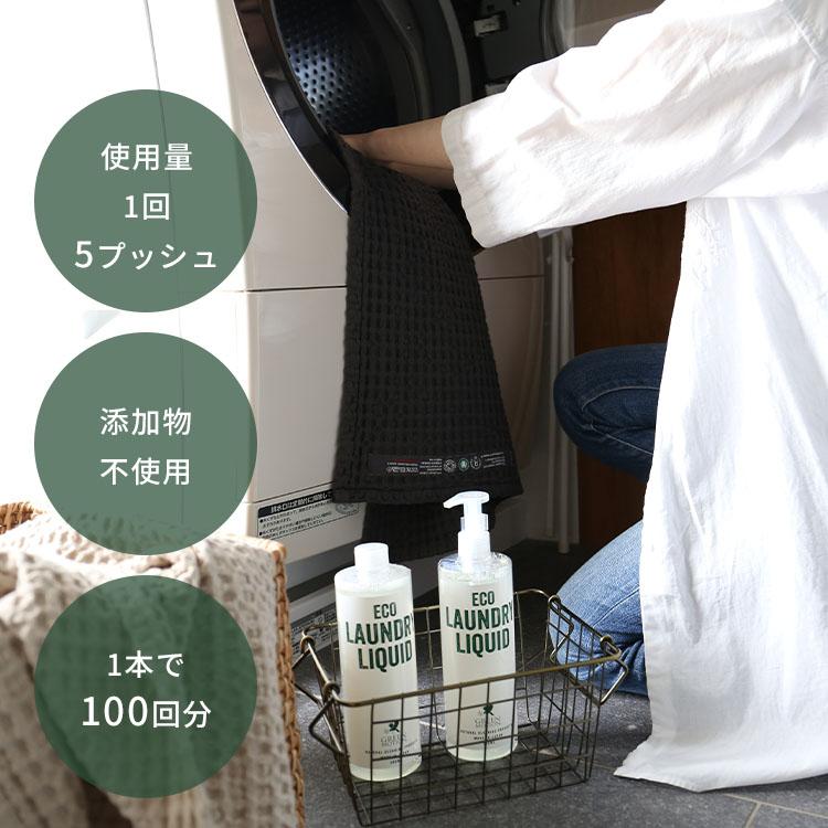 2本セット 洗濯洗剤 エコランドリーリキッド リフィル 500ml｜柔軟剤
