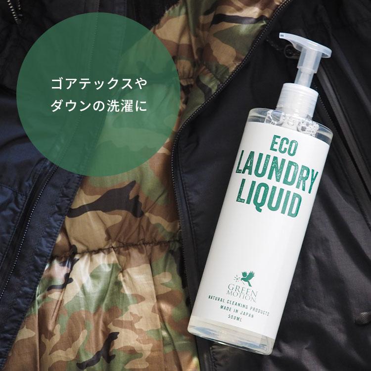 本体＋リフィルセット 洗濯洗剤 エコランドリーリキッド 本体 500ml