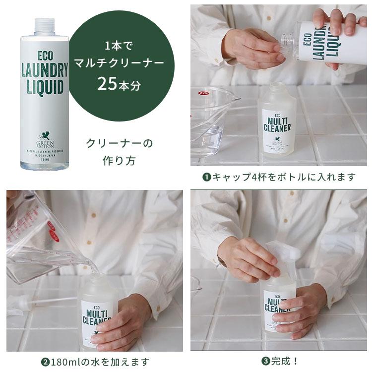 洗剤 クリーナー 2本セット グリーンモーション エコマルチクリーナー