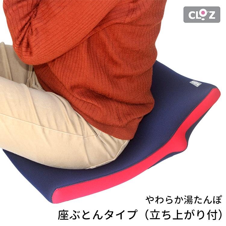 クロッツ やわらか湯たんぽ 座ぶとんタイプ （立ち上がり付） HY-604
