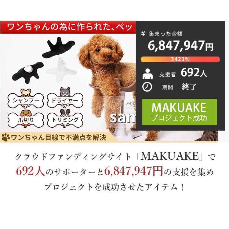ペット用の美容椅子 サムサン.サロン 楽天市場】samson salon サムソンサロン 小型犬 美容チェア
