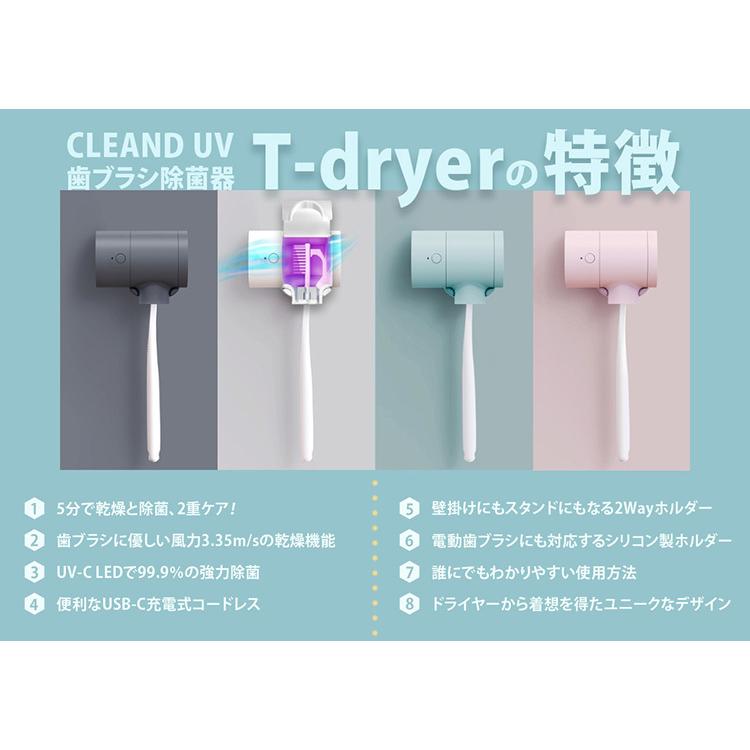 正規販売店 CLEAND 歯ブラシUV除菌乾燥機 T−dryer ユニークデザインの歯ブラシ用除菌乾燥機（ROA）／海外×