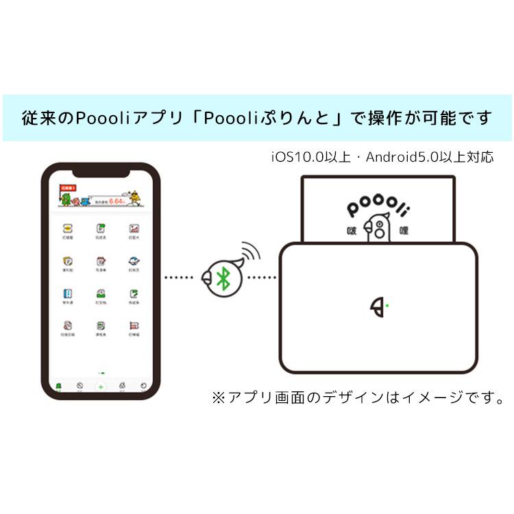 Pooooli L3 スマートポケットプリンター detail_12757_16032927717584.