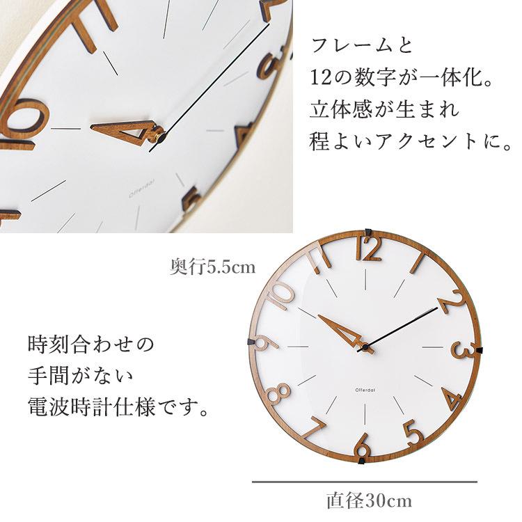 壁掛け電波時計 Visse フィッセ CL-3707 /INTERFORM インターフォルム